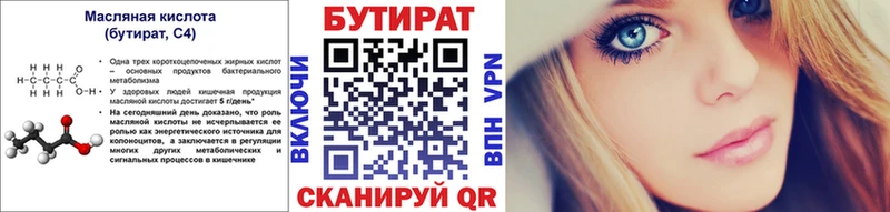 omg   цены   Светогорск  БУТИРАТ 1.4BDO 