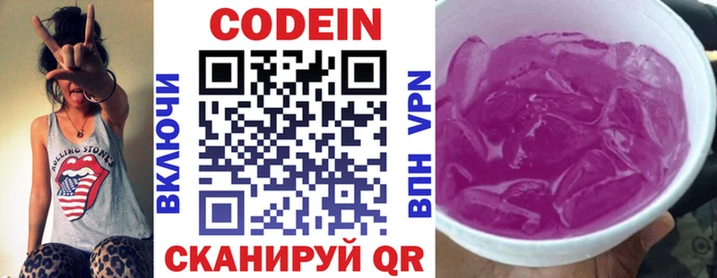 дарнет шоп  Светогорск  OMG ССЫЛКА  Кодеин напиток Lean (лин) 