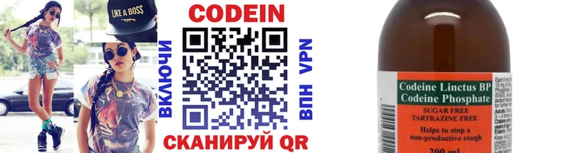 Кодеиновый сироп Lean напиток Lean (лин) Светогорск