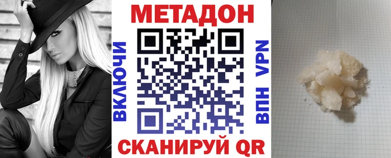 Метадон белоснежный Светогорск