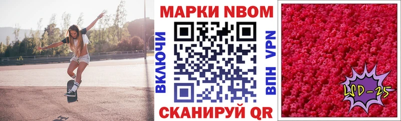 Марки N-bome 1,8мг  blacksprut ссылки  Светогорск 